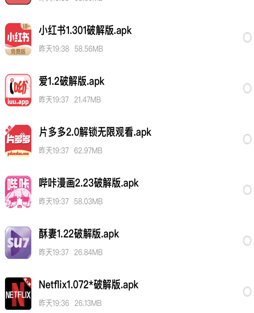 苹果高级破解版